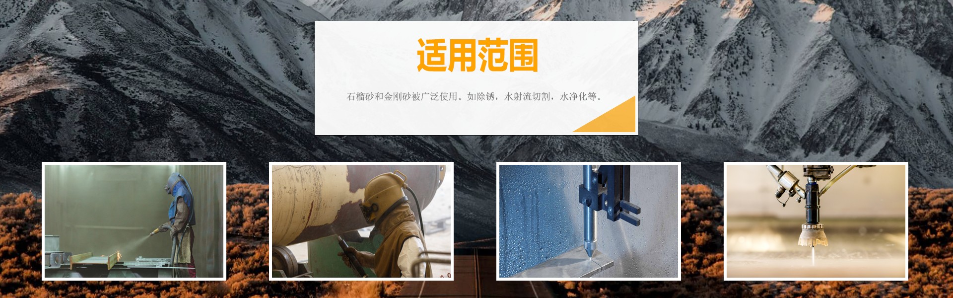 適用范圍-銀利翔