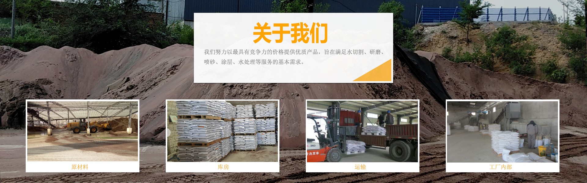 关于我们-银利翔